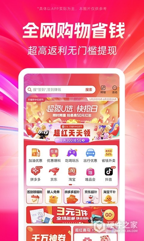 好省