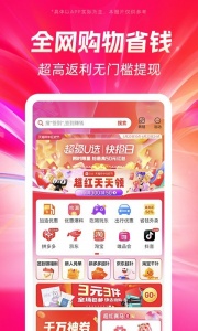 好省