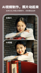 照片时光机