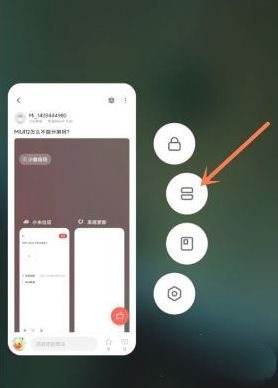 红米note10pro怎么样分屏