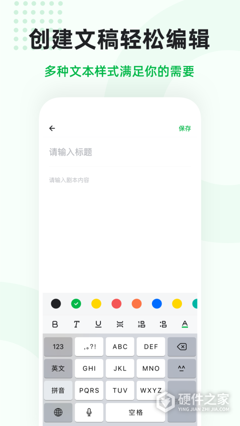微赞提词