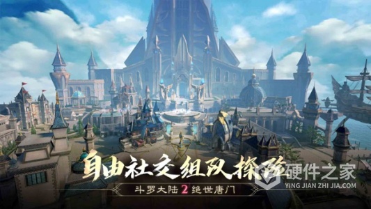 斗罗大陆2绝世唐门