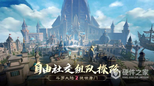 斗罗大陆2绝世唐门