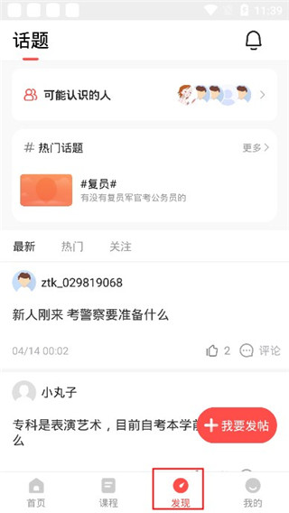 公务员准题库2026最新版