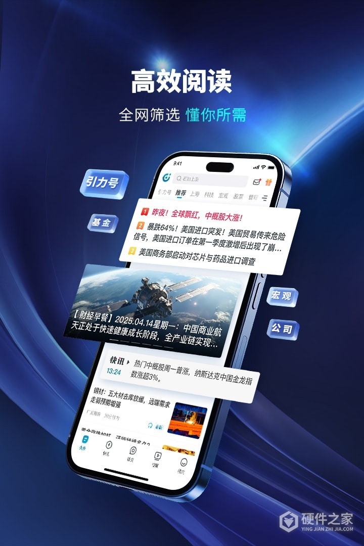 财经头条