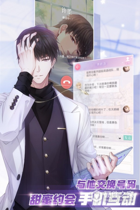 恋与制作人163版