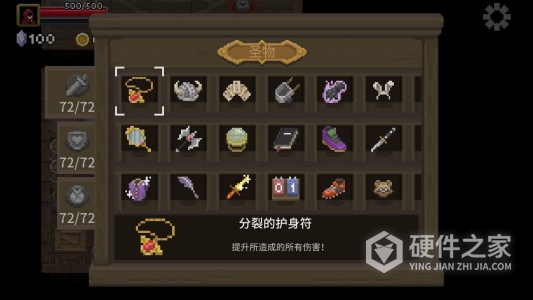 传说法师汉化版