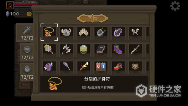 传说法师汉化版