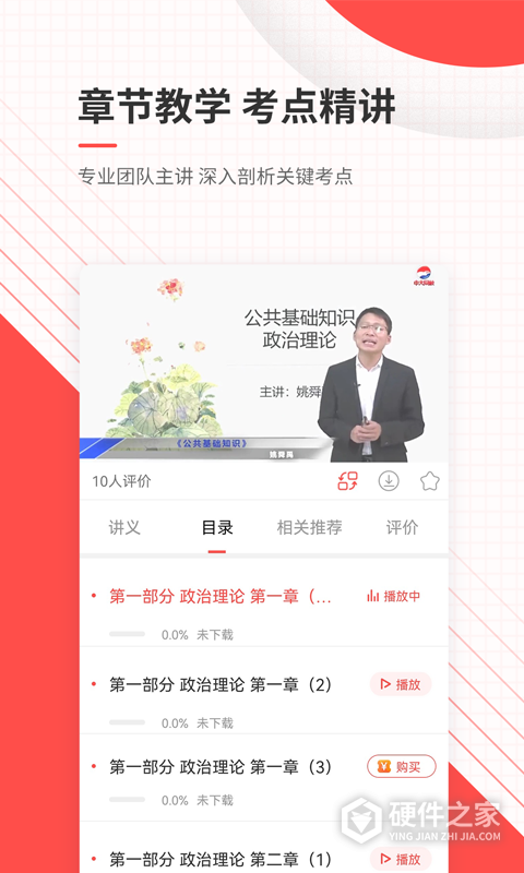 公务员准题库2026最新版