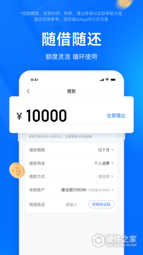 时光分期app