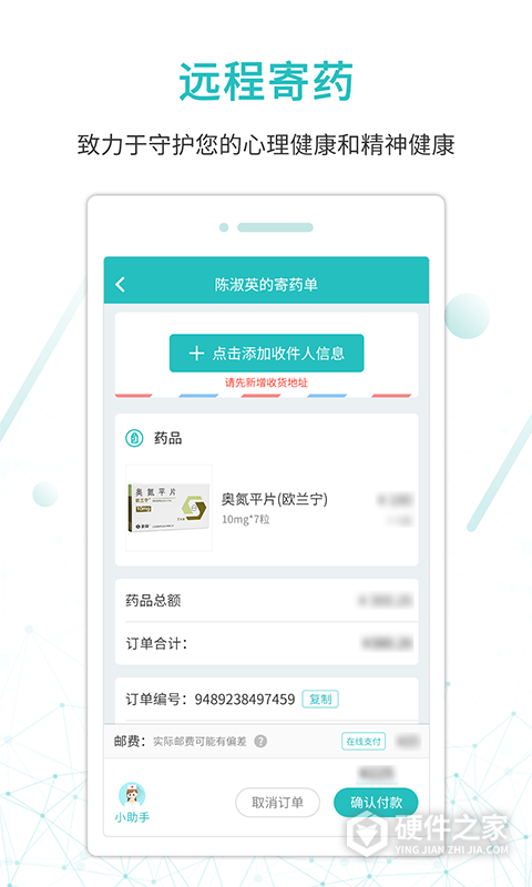 昭阳医生患者版