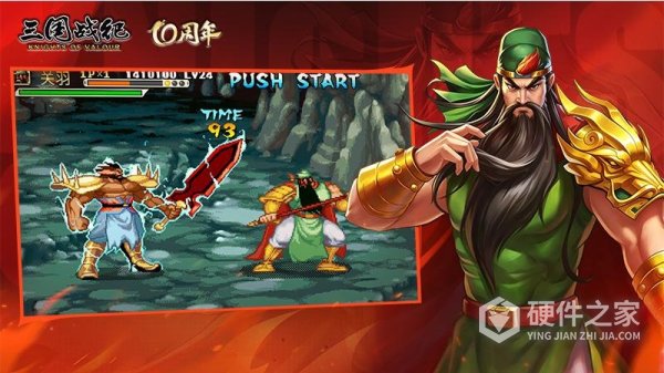 三国战纪华为版