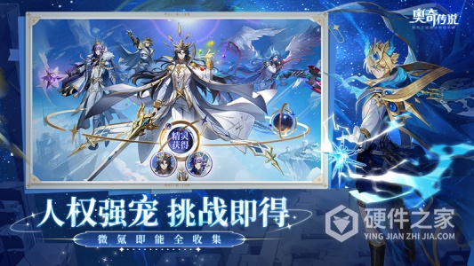 奥奇传说体验服