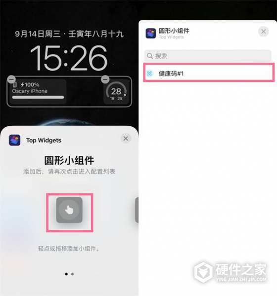iphone14pro健康码怎么添加
