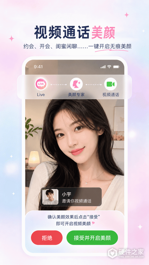 视频美颜专家