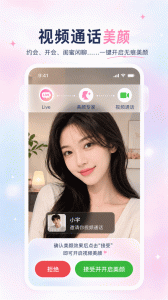 视频美颜专家