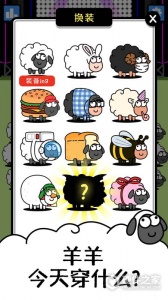 羊了个羊安卓版