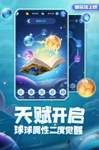 球球英雄快手版