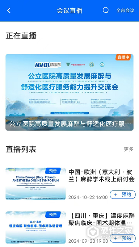 同普医学