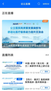同普医学