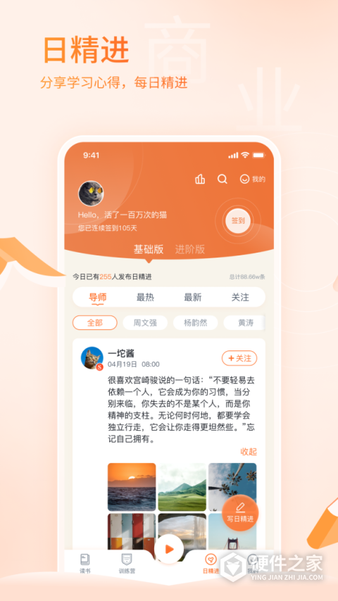 666书友会app