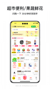 美团外卖