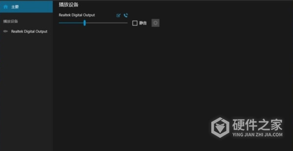 Realtek Audio Console(Realtek音频控制台)