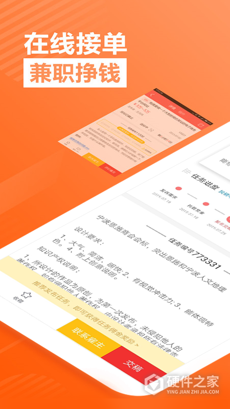 一品接单app