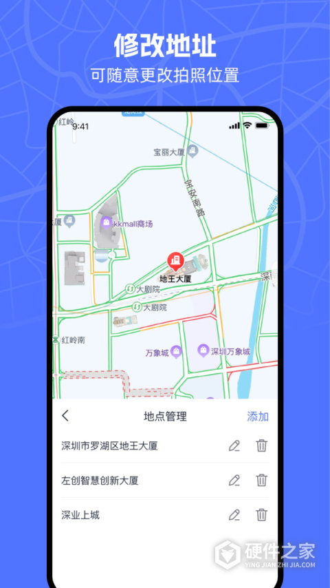 万能水印相机免费版