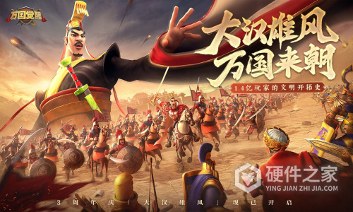 万国觉醒