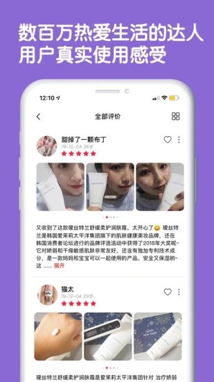 评价达人