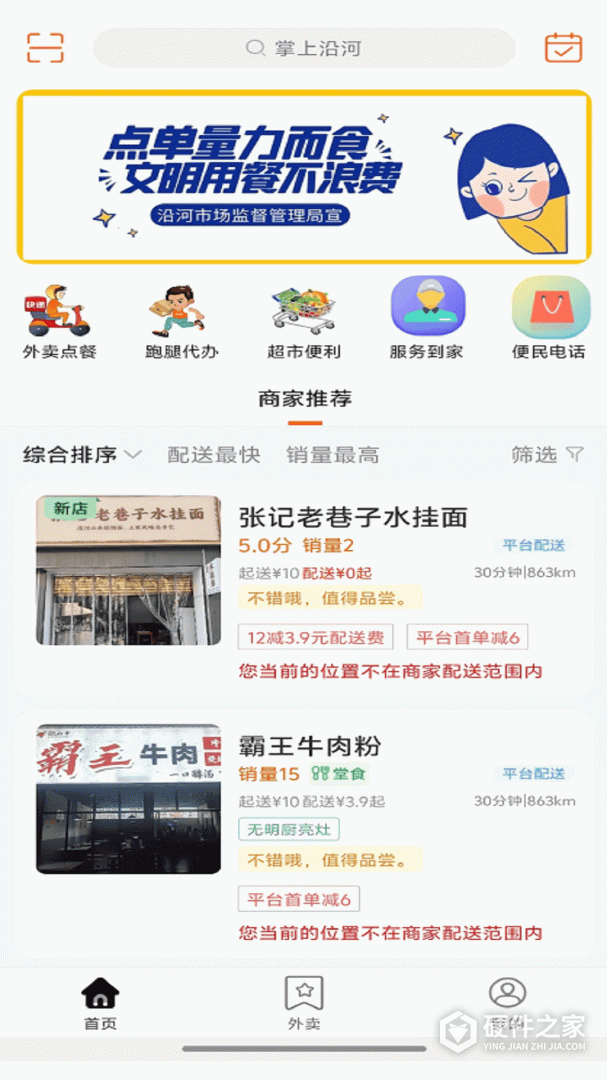掌上沿河