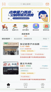 掌上沿河