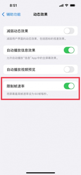 iphone13pro王者荣耀120帧怎么开