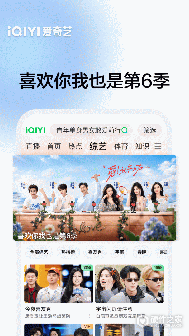 爱奇艺最新版