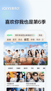爱奇艺最新版