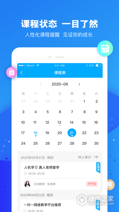 云朵课堂手机版