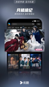 优酷视频