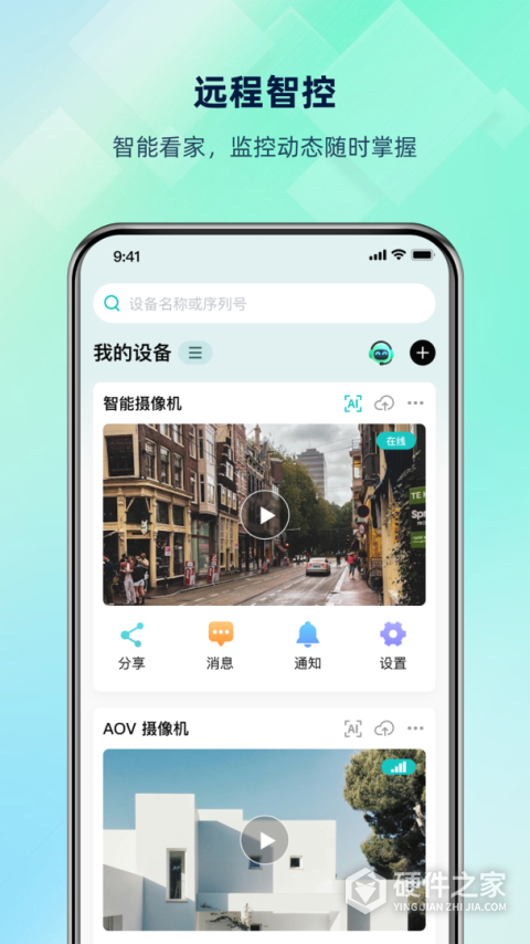 超级看看App