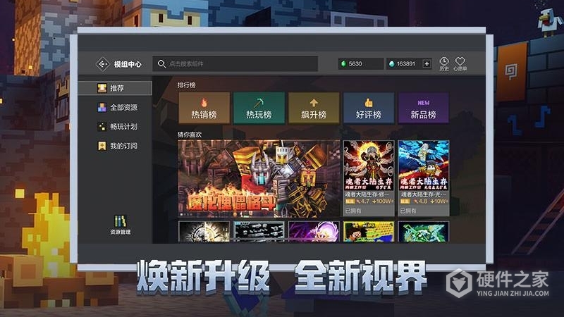 我的世界单机版