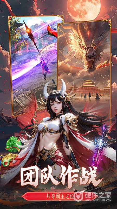 猎魔永恒官服