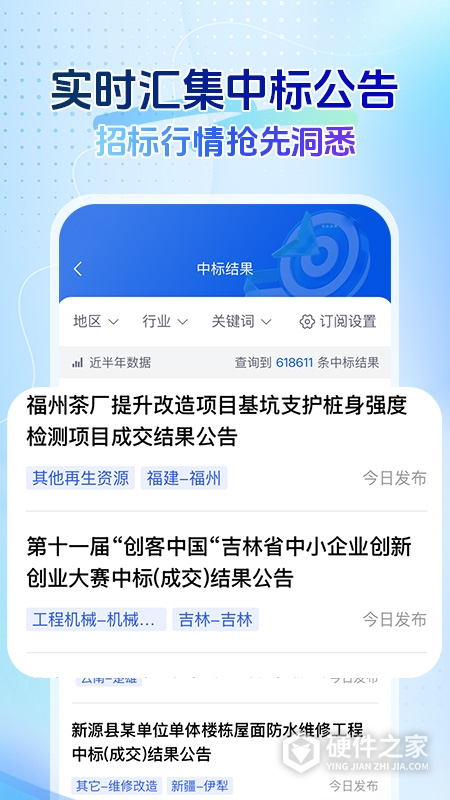 回收商网