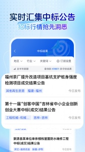 回收商网
