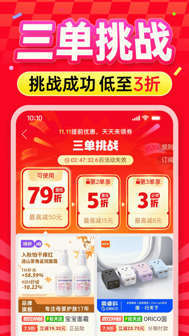拼多多商家版