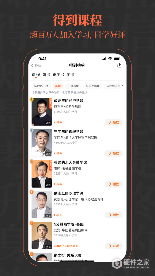 得到2024版
