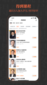 得到2024版