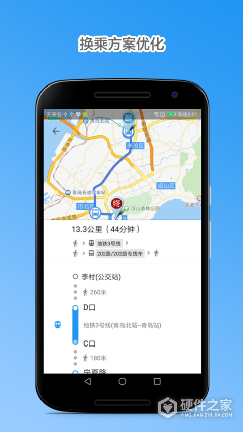 青岛公交查询app