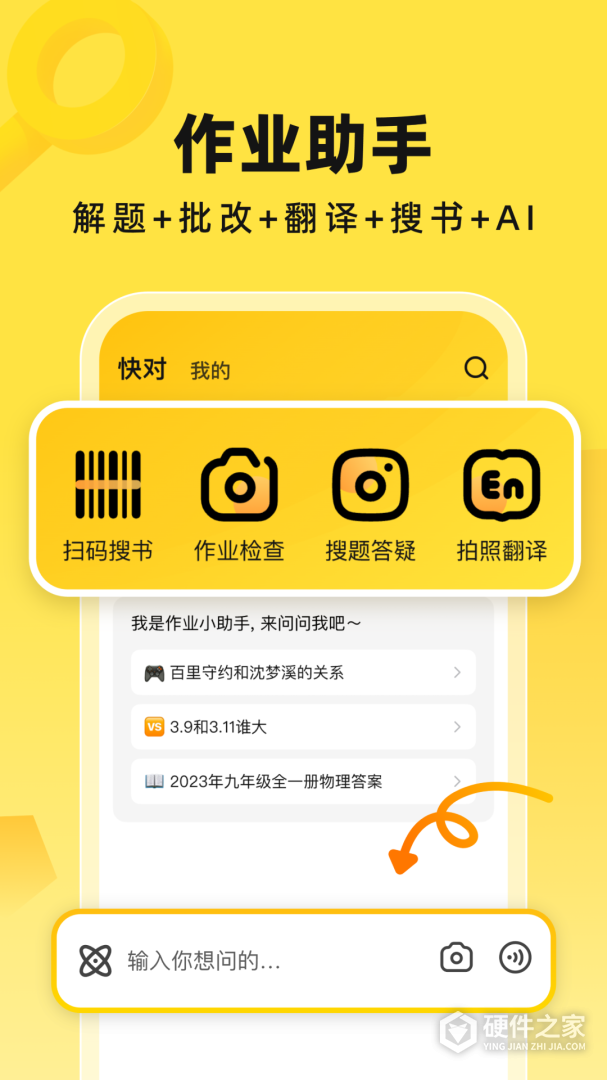 快对