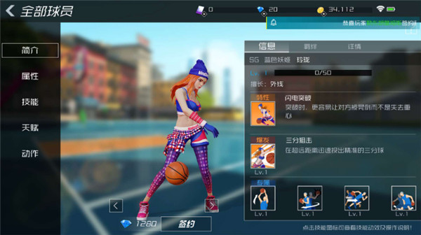 街篮2vivo渠道服