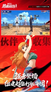 航海王热血航线vivo版